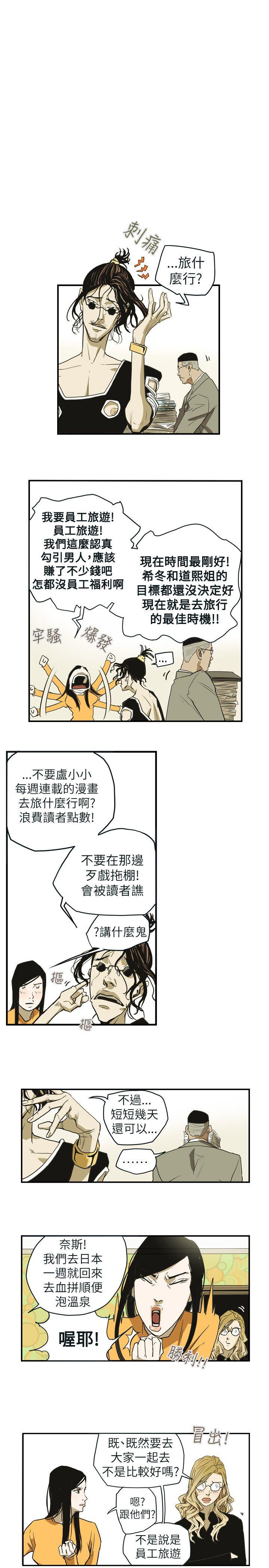 [韩国漫画] Honey trap 甜蜜陷阱 爱情,熟女人妻,巨乳大奶#[21P]-6
