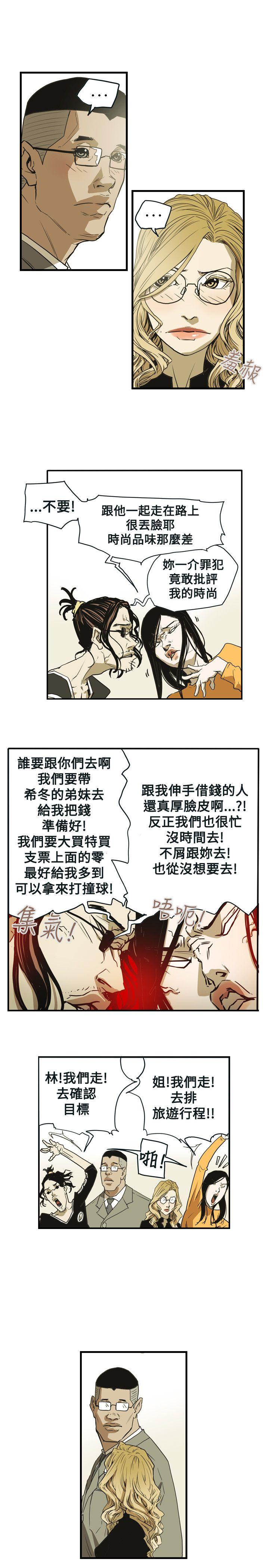 [韩国漫画] Honey trap 甜蜜陷阱 爱情,熟女人妻,巨乳大奶#[21P]-7