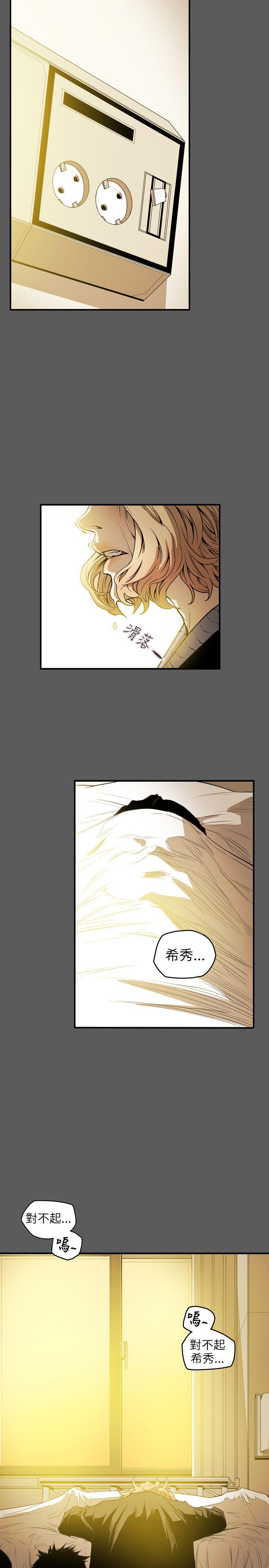 [韩国漫画] Honey trap 甜蜜陷阱 爱情,熟女人妻,巨乳大奶#[20P]-12