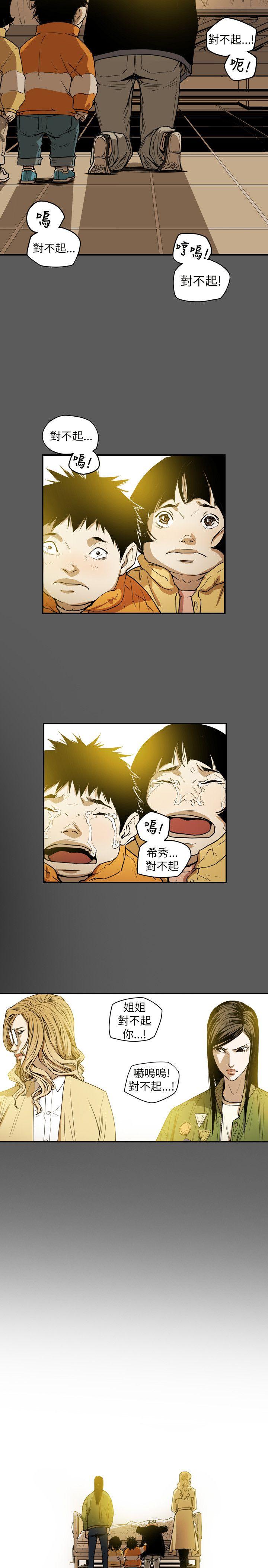 [韩国漫画] Honey trap 甜蜜陷阱 爱情,熟女人妻,巨乳大奶#[20P]-13