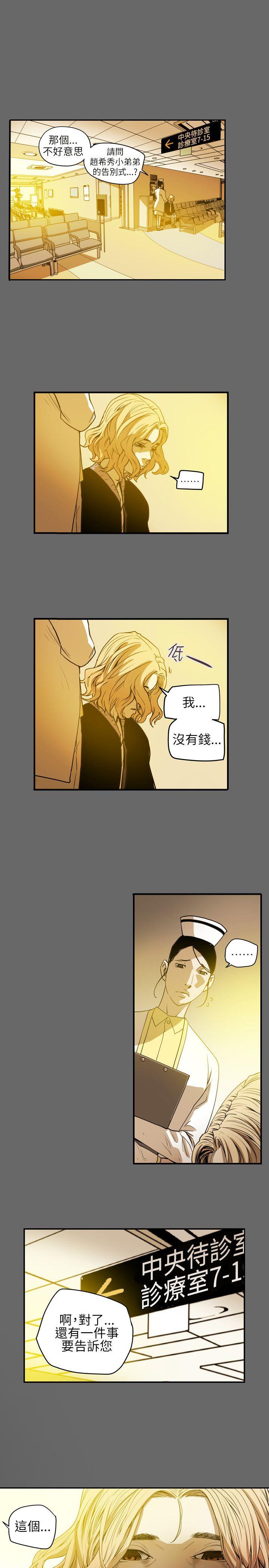 [韩国漫画] Honey trap 甜蜜陷阱 爱情,熟女人妻,巨乳大奶#[20P]-16