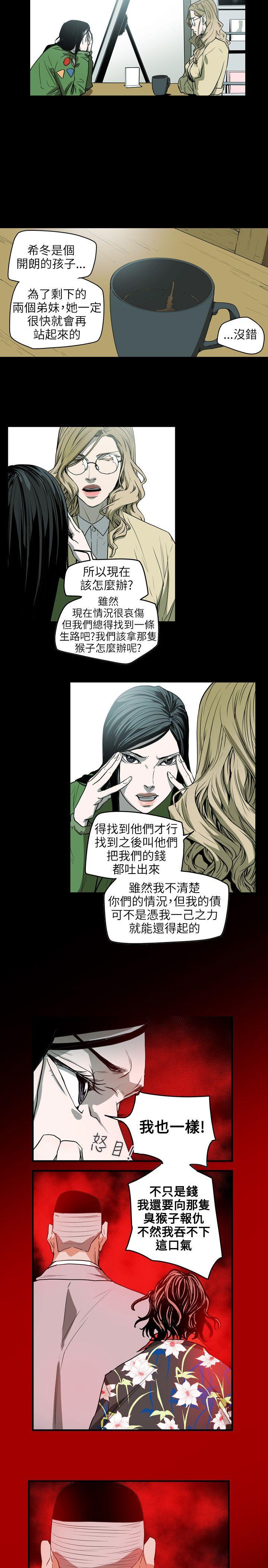 [韩国漫画] Honey trap 甜蜜陷阱 爱情,熟女人妻,巨乳大奶#[20P]-18