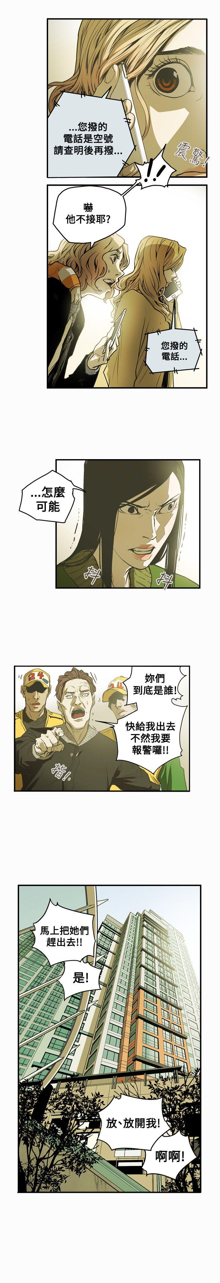 [韩国漫画] Honey trap 甜蜜陷阱 爱情,熟女人妻,巨乳大奶#[20P]-4