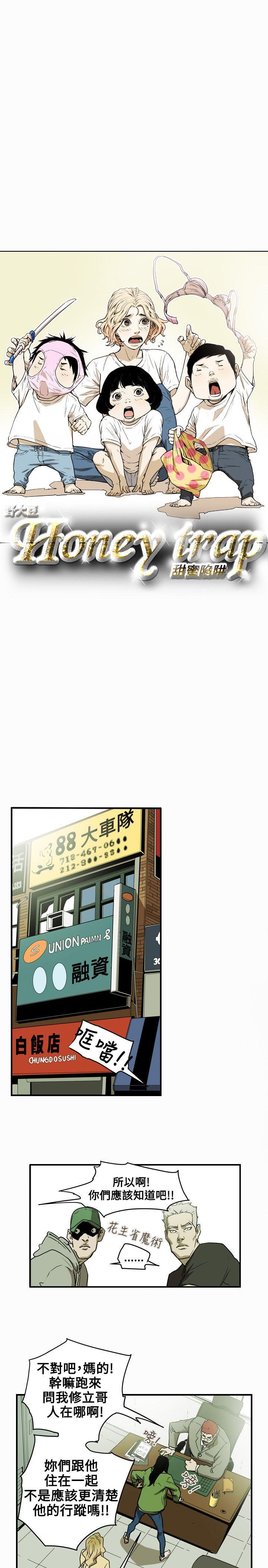 [韩国漫画] Honey trap 甜蜜陷阱 爱情,熟女人妻,巨乳大奶#[20P]-5