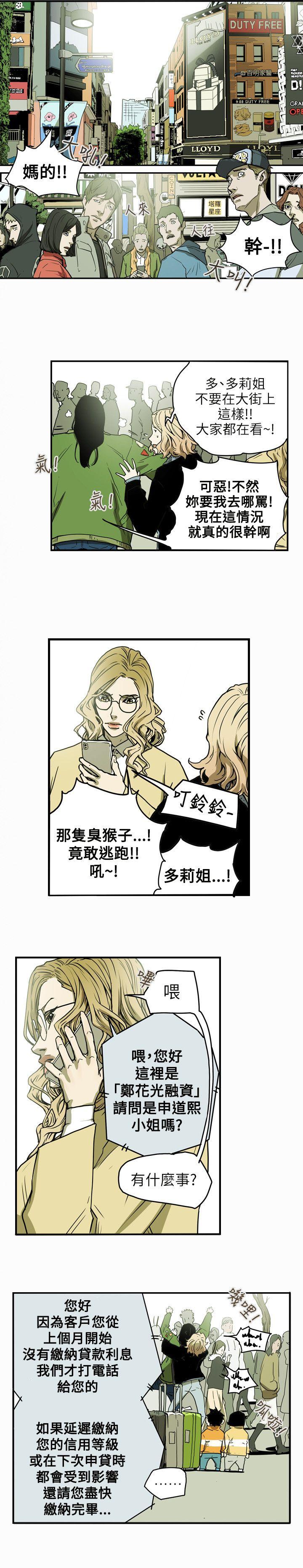 [韩国漫画] Honey trap 甜蜜陷阱 爱情,熟女人妻,巨乳大奶#[20P]-7