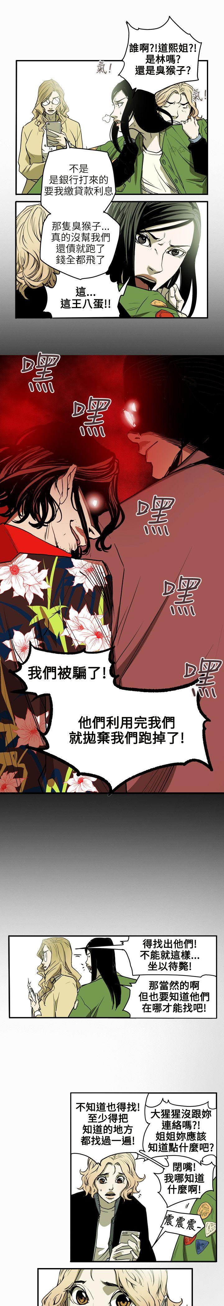 [韩国漫画] Honey trap 甜蜜陷阱 爱情,熟女人妻,巨乳大奶#[20P]-8
