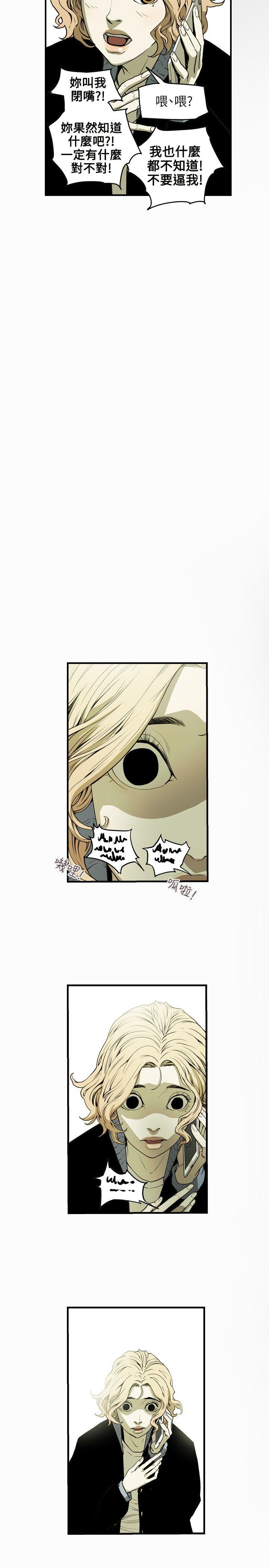 [韩国漫画] Honey trap 甜蜜陷阱 爱情,熟女人妻,巨乳大奶#[20P]-9