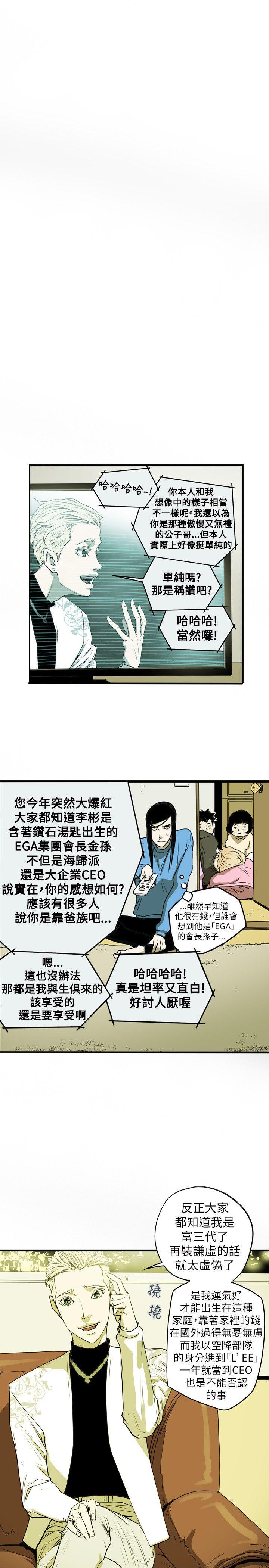 [韩国漫画] Honey trap 甜蜜陷阱 爱情,熟女人妻,巨乳大奶#[28P]-10