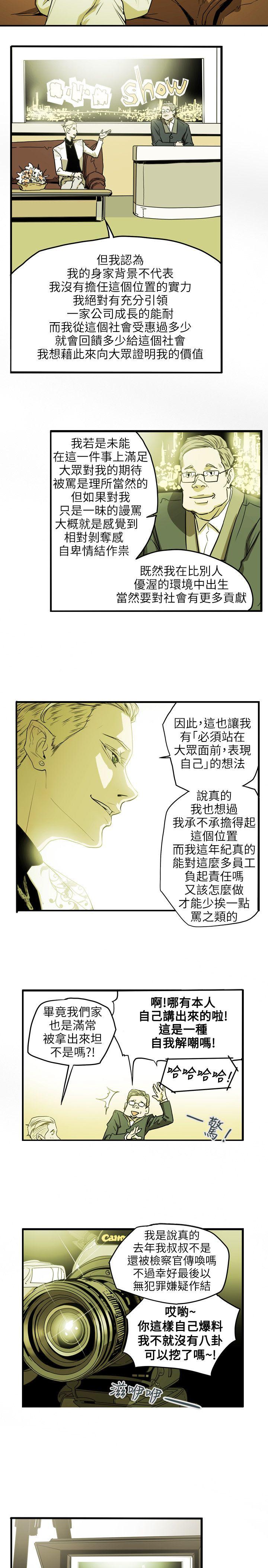 [韩国漫画] Honey trap 甜蜜陷阱 爱情,熟女人妻,巨乳大奶#[28P]-11