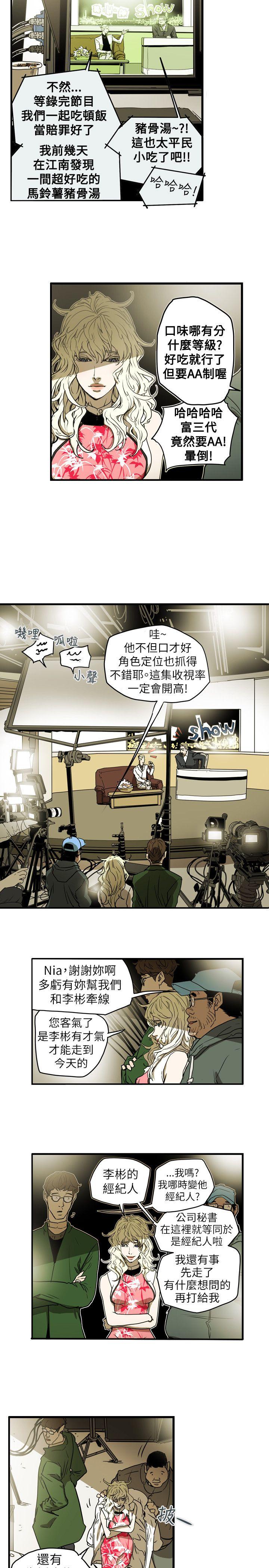 [韩国漫画] Honey trap 甜蜜陷阱 爱情,熟女人妻,巨乳大奶#[28P]-12