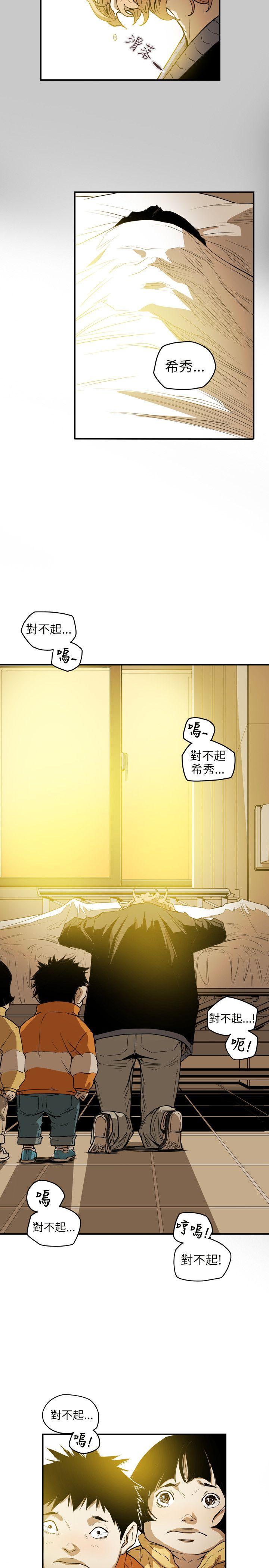 [韩国漫画] Honey trap 甜蜜陷阱 爱情,熟女人妻,巨乳大奶#[28P]-2