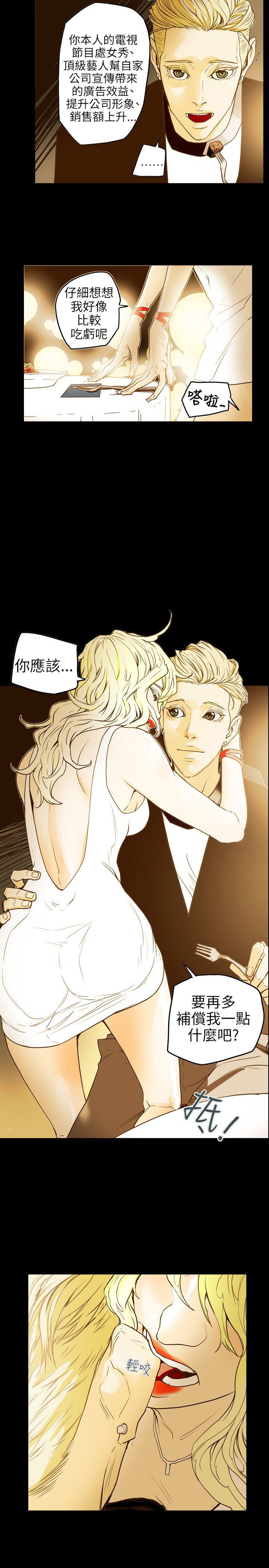 [韩国漫画] Honey trap 甜蜜陷阱 爱情,熟女人妻,巨乳大奶#[28P]-24