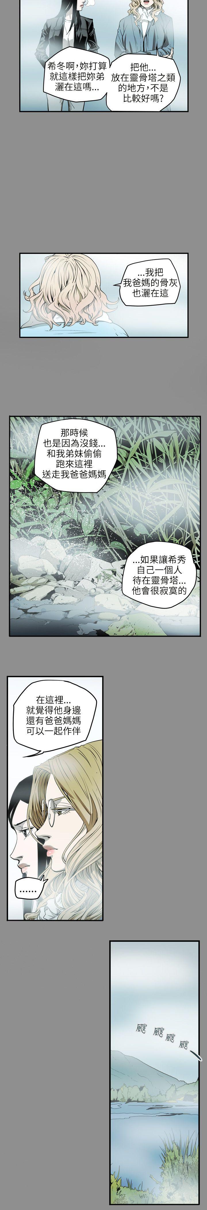 [韩国漫画] Honey trap 甜蜜陷阱 爱情,熟女人妻,巨乳大奶#[28P]-6
