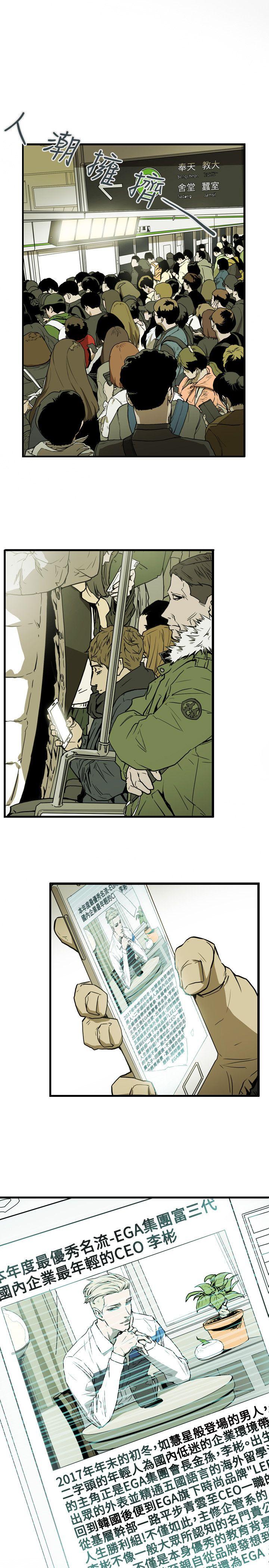 [韩国漫画] Honey trap 甜蜜陷阱 爱情,熟女人妻,巨乳大奶#[28P]-8
