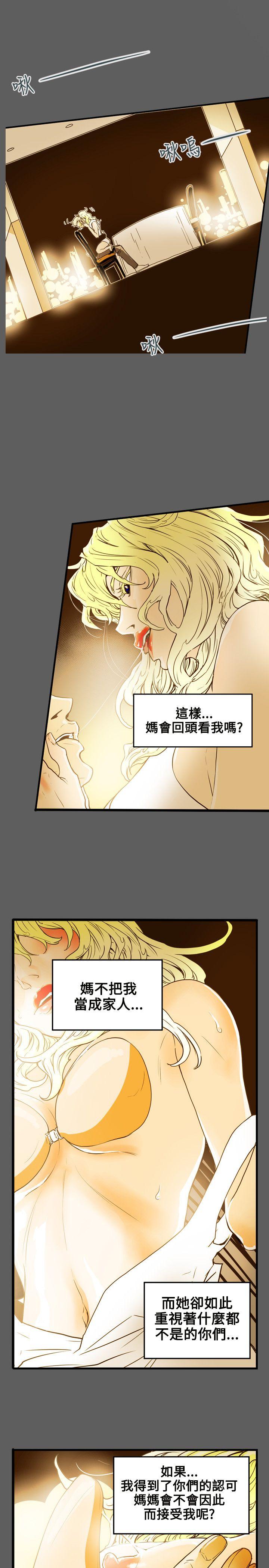 [韩国漫画] Honey trap 甜蜜陷阱 爱情,熟女人妻,巨乳大奶#[24P]-1