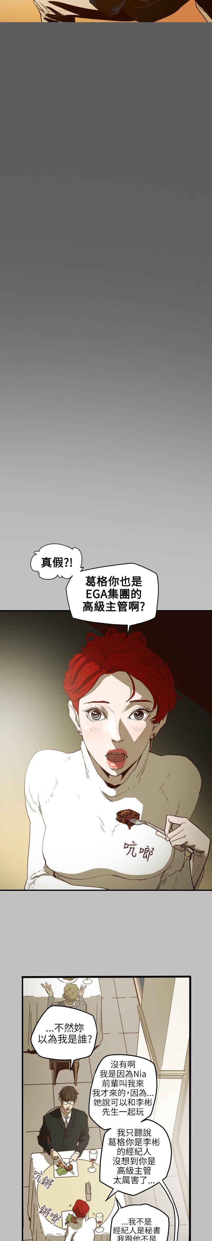 [韩国漫画] Honey trap 甜蜜陷阱 爱情,熟女人妻,巨乳大奶#[24P]-3