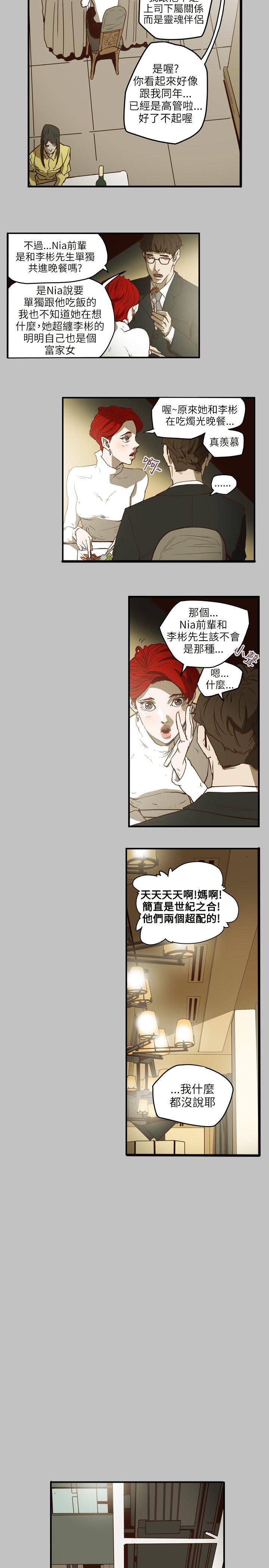 [韩国漫画] Honey trap 甜蜜陷阱 爱情,熟女人妻,巨乳大奶#[24P]-4