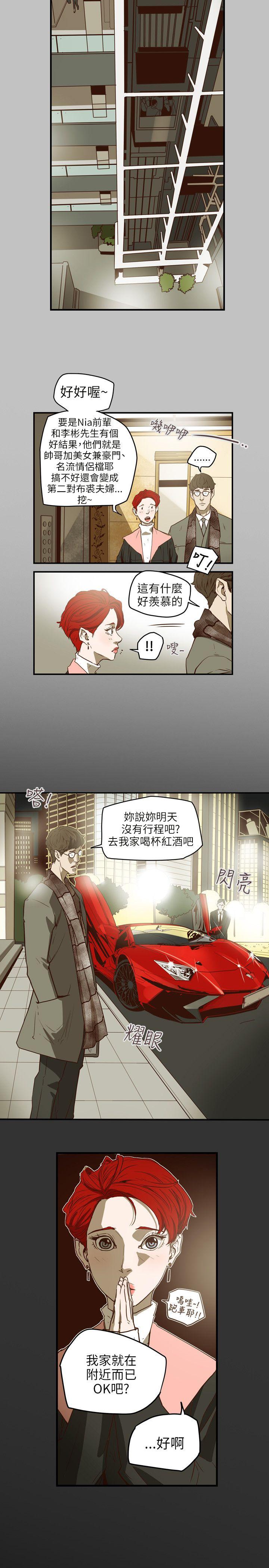 [韩国漫画] Honey trap 甜蜜陷阱 爱情,熟女人妻,巨乳大奶#[24P]-5