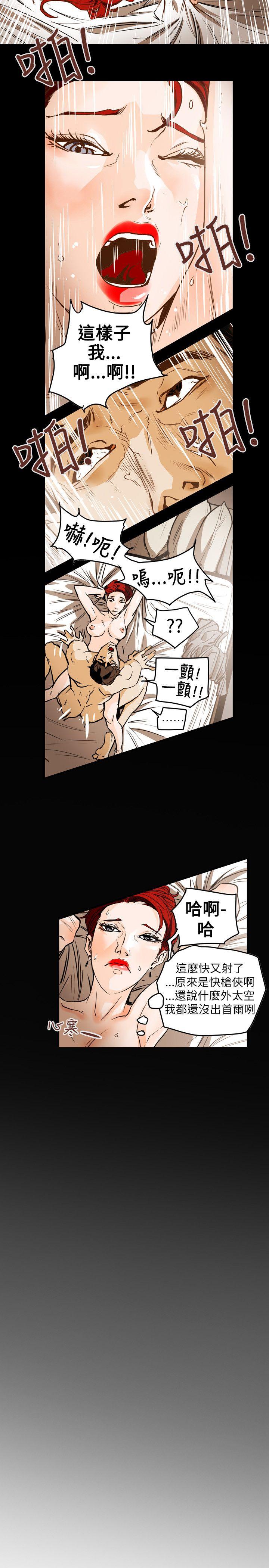 [韩国漫画] Honey trap 甜蜜陷阱 爱情,熟女人妻,巨乳大奶#[23P]-10