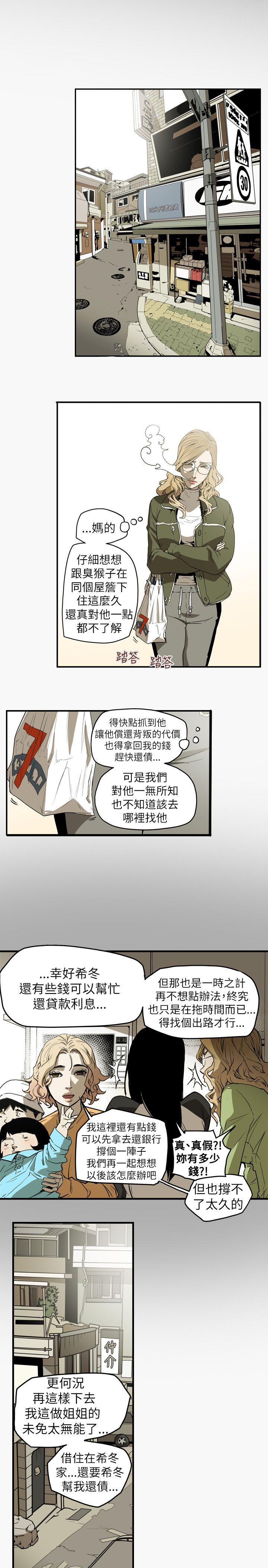 [韩国漫画] Honey trap 甜蜜陷阱 爱情,熟女人妻,巨乳大奶#[23P]-11