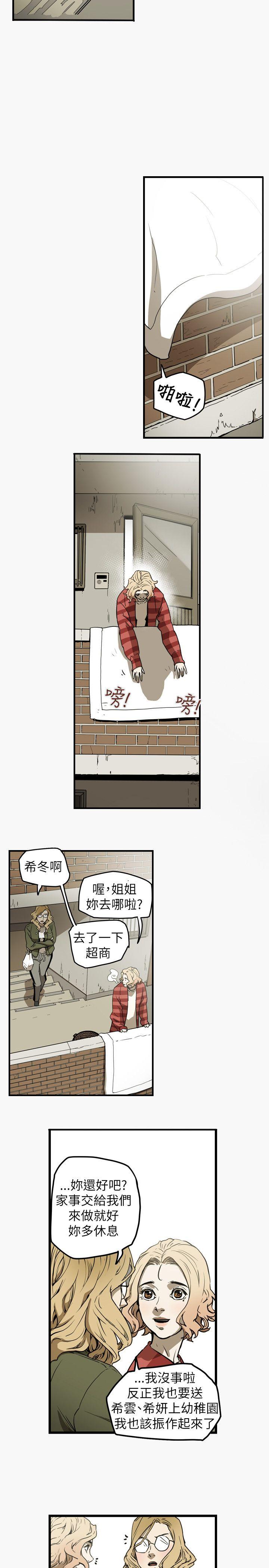 [韩国漫画] Honey trap 甜蜜陷阱 爱情,熟女人妻,巨乳大奶#[23P]-12