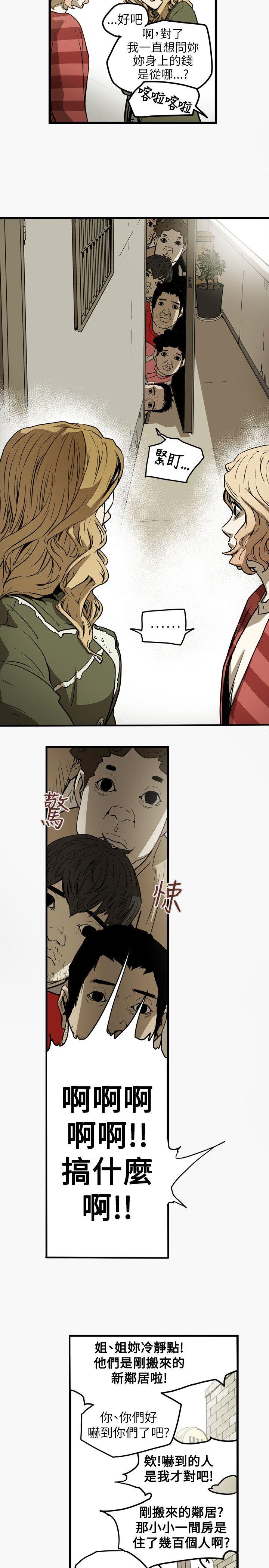 [韩国漫画] Honey trap 甜蜜陷阱 爱情,熟女人妻,巨乳大奶#[23P]-13