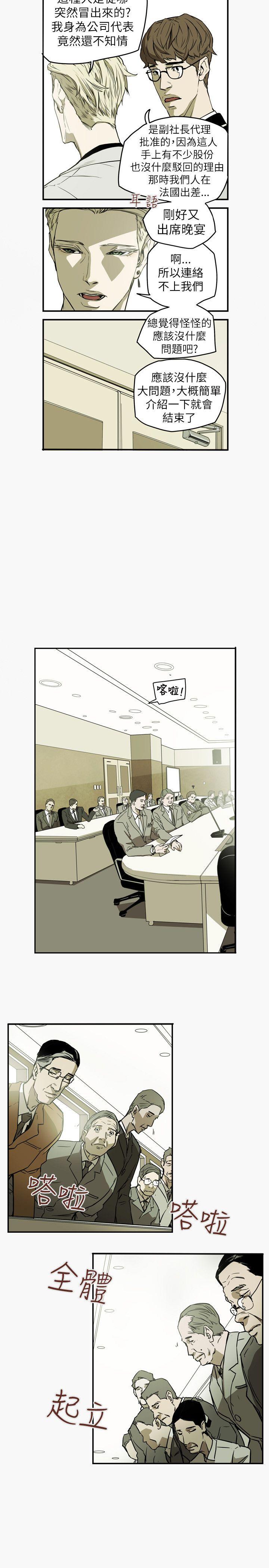 [韩国漫画] Honey trap 甜蜜陷阱 爱情,熟女人妻,巨乳大奶#[23P]-17