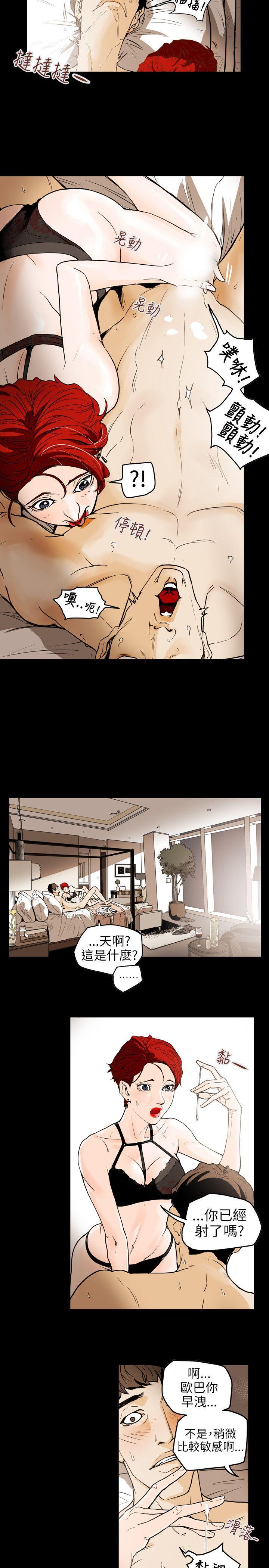 [韩国漫画] Honey trap 甜蜜陷阱 爱情,熟女人妻,巨乳大奶#[23P]-4