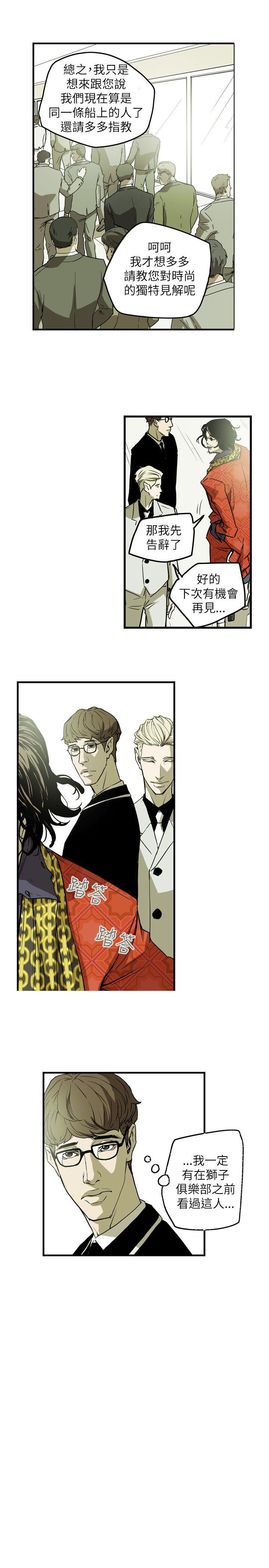 [韩国漫画] Honey trap 甜蜜陷阱 爱情,熟女人妻,巨乳大奶#[24P]-10