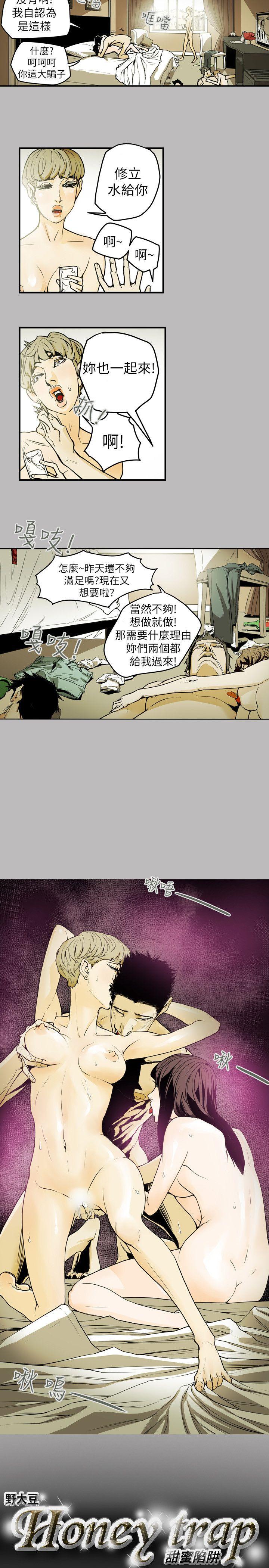 [韩国漫画] Honey trap 甜蜜陷阱 爱情,熟女人妻,巨乳大奶#[24P]-23