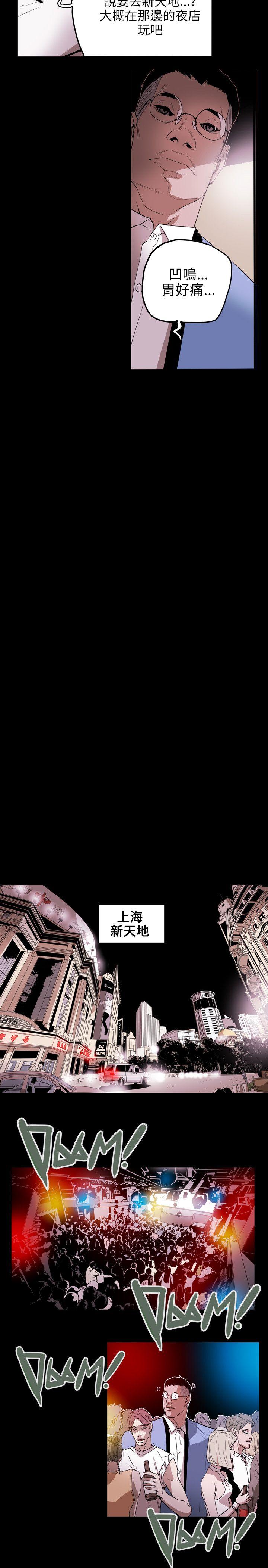 [韩国漫画] Honey trap 甜蜜陷阱 爱情,熟女人妻,巨乳大奶#[23P]-14