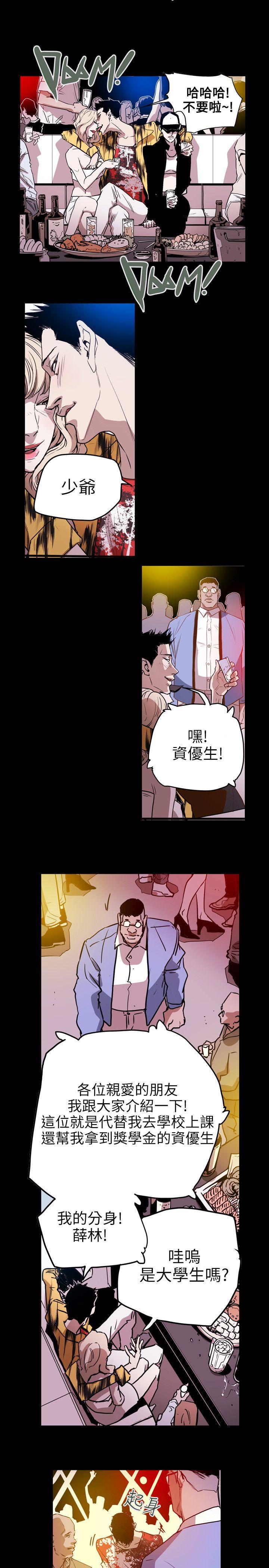 [韩国漫画] Honey trap 甜蜜陷阱 爱情,熟女人妻,巨乳大奶#[23P]-15
