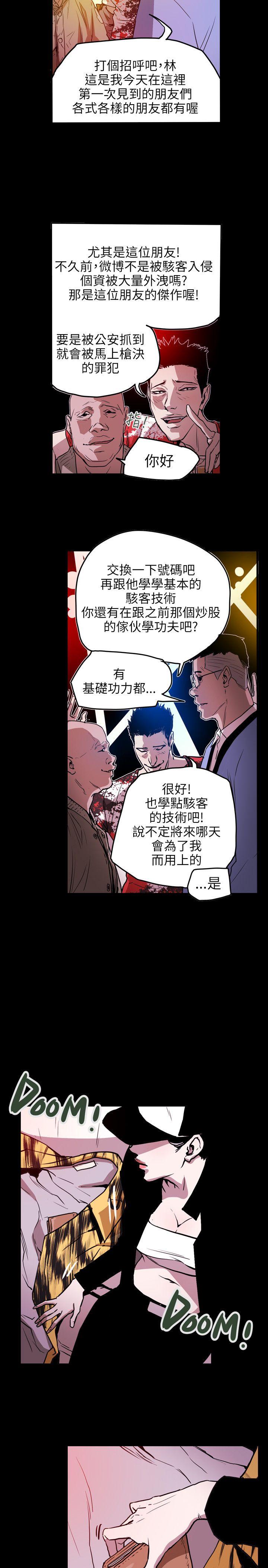 [韩国漫画] Honey trap 甜蜜陷阱 爱情,熟女人妻,巨乳大奶#[23P]-16