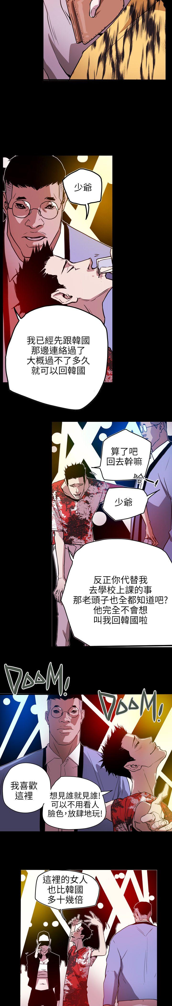 [韩国漫画] Honey trap 甜蜜陷阱 爱情,熟女人妻,巨乳大奶#[23P]-17