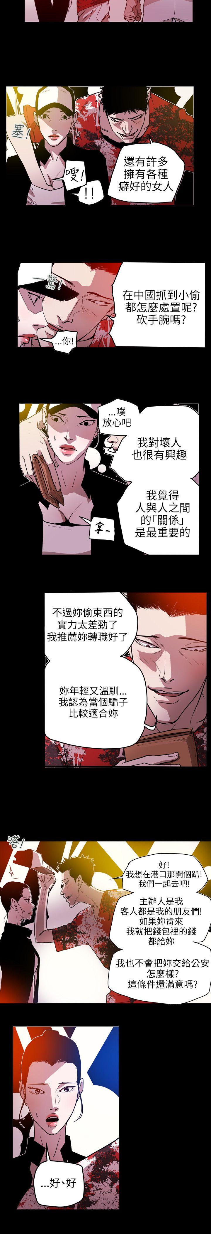 [韩国漫画] Honey trap 甜蜜陷阱 爱情,熟女人妻,巨乳大奶#[23P]-18