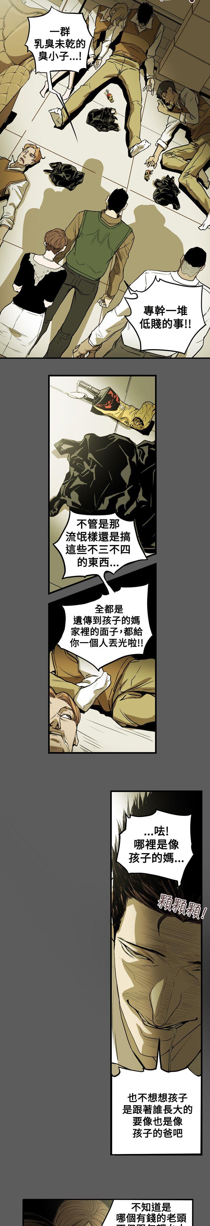 [韩国漫画] Honey trap 甜蜜陷阱 爱情,熟女人妻,巨乳大奶#[23P]-4
