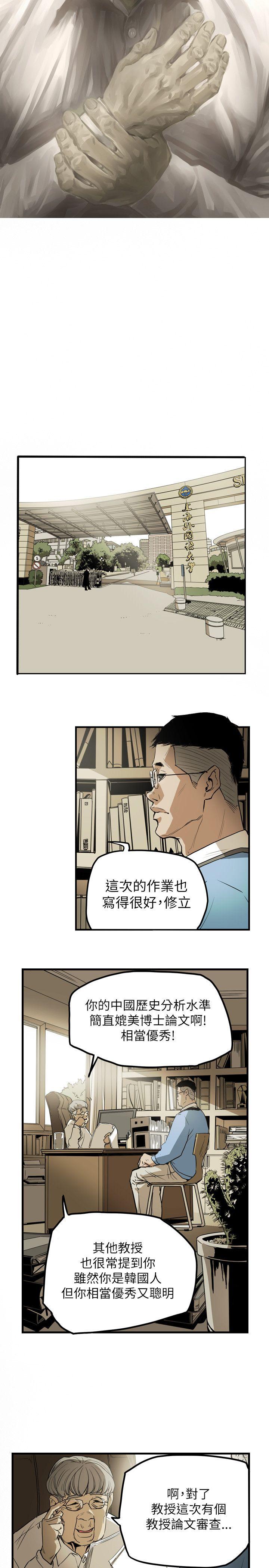 [韩国漫画] Honey trap 甜蜜陷阱 爱情,熟女人妻,巨乳大奶#[23P]-6