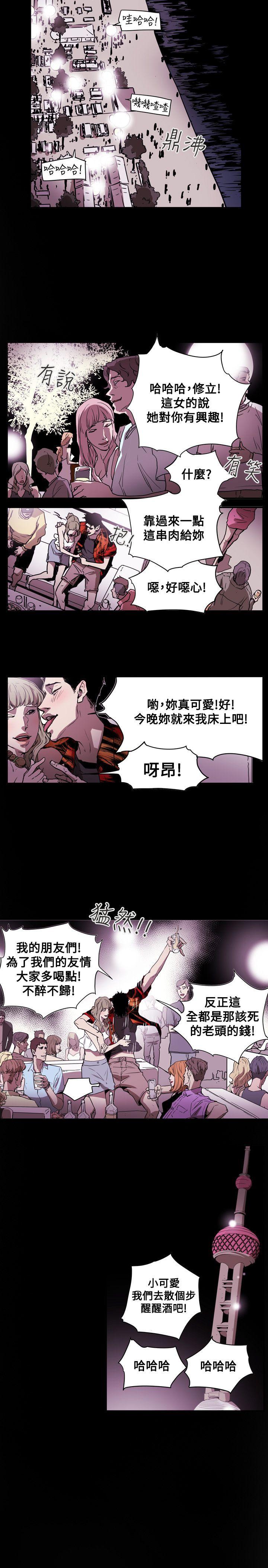 [韩国漫画] Honey trap 甜蜜陷阱 爱情,熟女人妻,巨乳大奶#[23P]-11