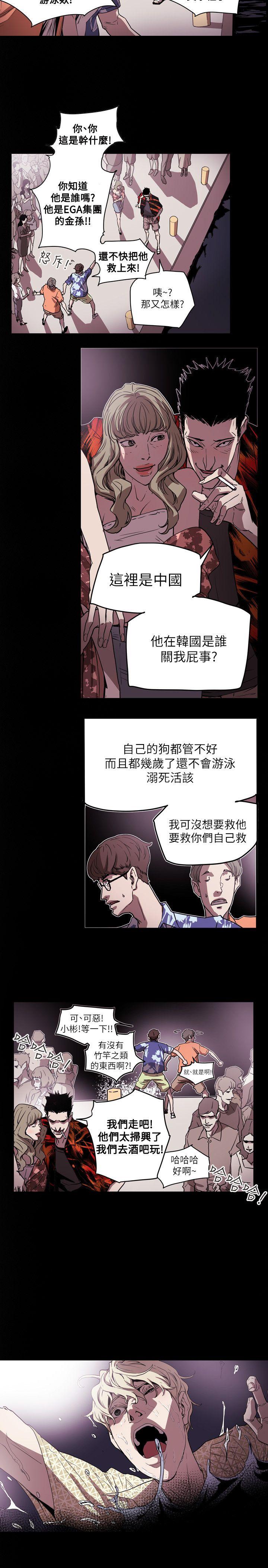 [韩国漫画] Honey trap 甜蜜陷阱 爱情,熟女人妻,巨乳大奶#[23P]-19