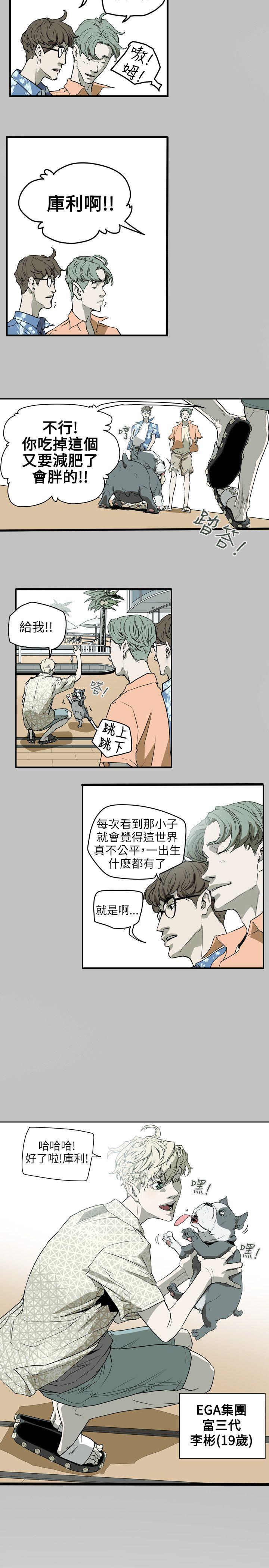 [韩国漫画] Honey trap 甜蜜陷阱 爱情,熟女人妻,巨乳大奶#[23P]-2