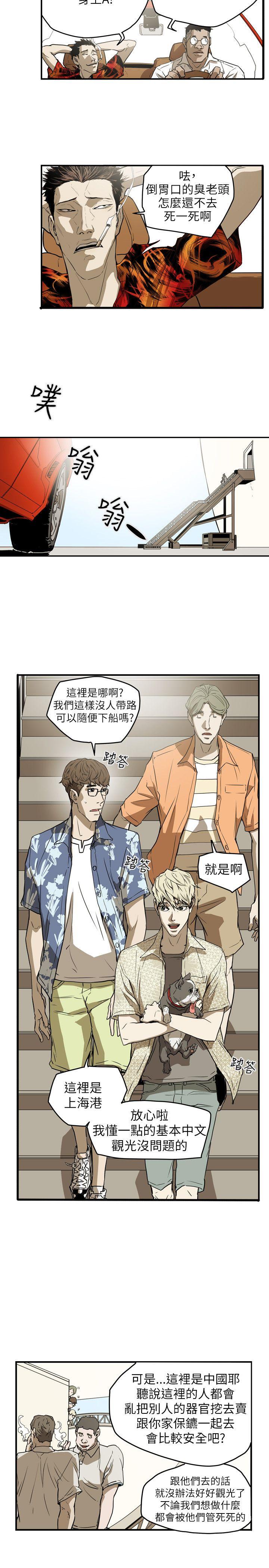 [韩国漫画] Honey trap 甜蜜陷阱 爱情,熟女人妻,巨乳大奶#[23P]-4