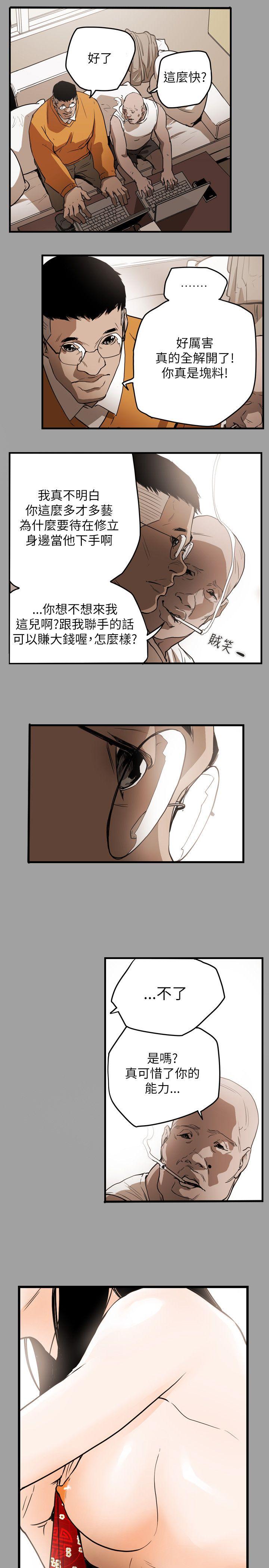 [韩国漫画] Honey trap 甜蜜陷阱 爱情,熟女人妻,巨乳大奶#[23P]-6