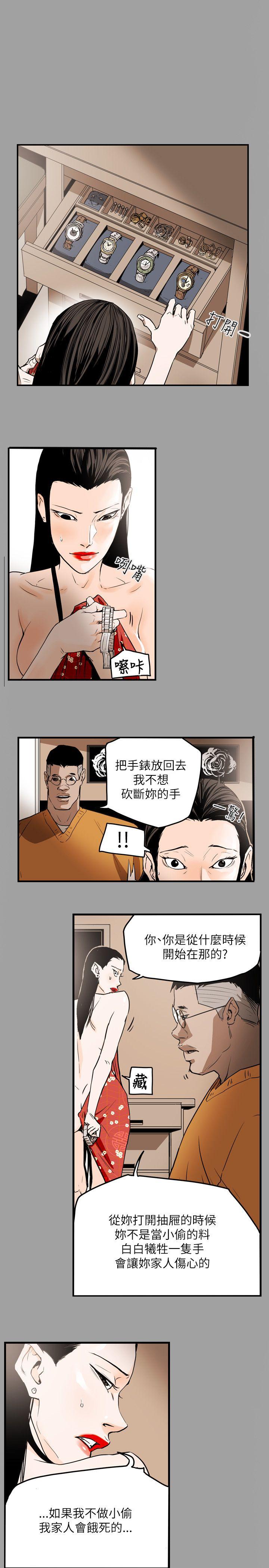 [韩国漫画] Honey trap 甜蜜陷阱 爱情,熟女人妻,巨乳大奶#[23P]-8
