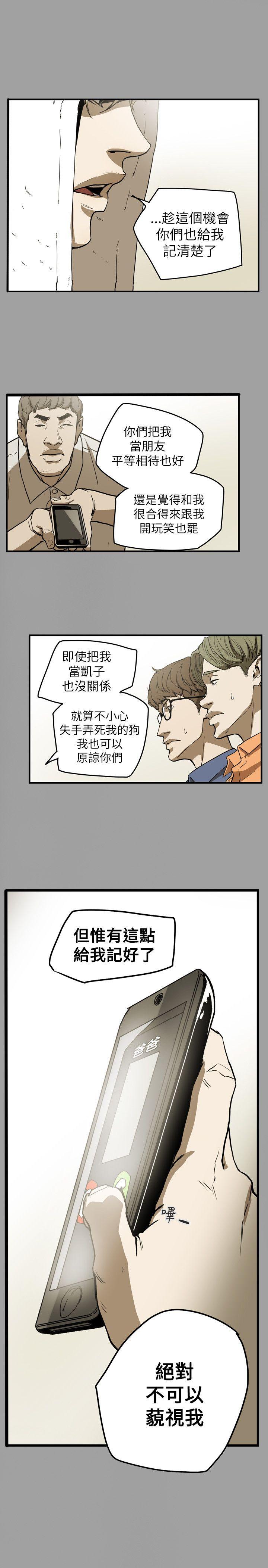 [韩国漫画] Honey trap 甜蜜陷阱 爱情,熟女人妻,巨乳大奶#[21P]-1