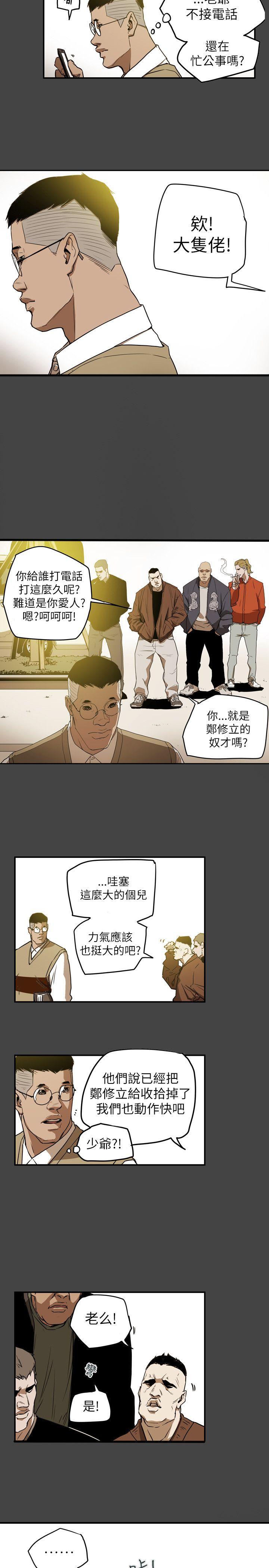 [韩国漫画] Honey trap 甜蜜陷阱 爱情,熟女人妻,巨乳大奶#[21P]-16