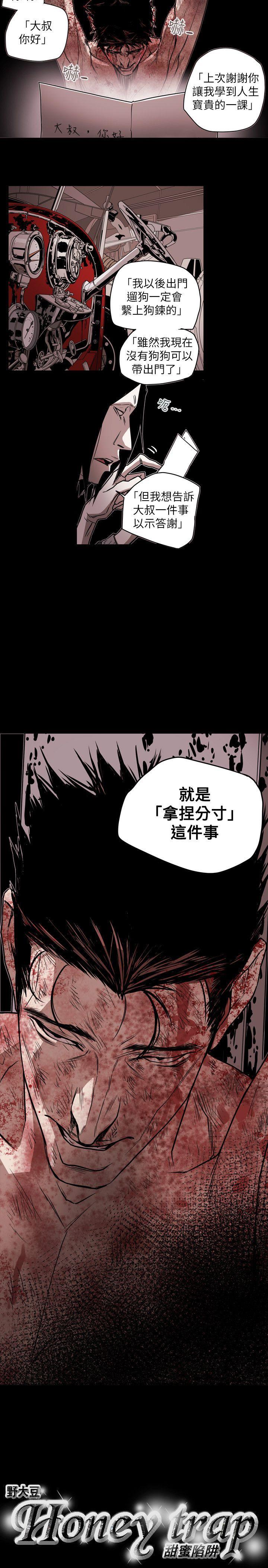[韩国漫画] Honey trap 甜蜜陷阱 爱情,熟女人妻,巨乳大奶#[21P]-20