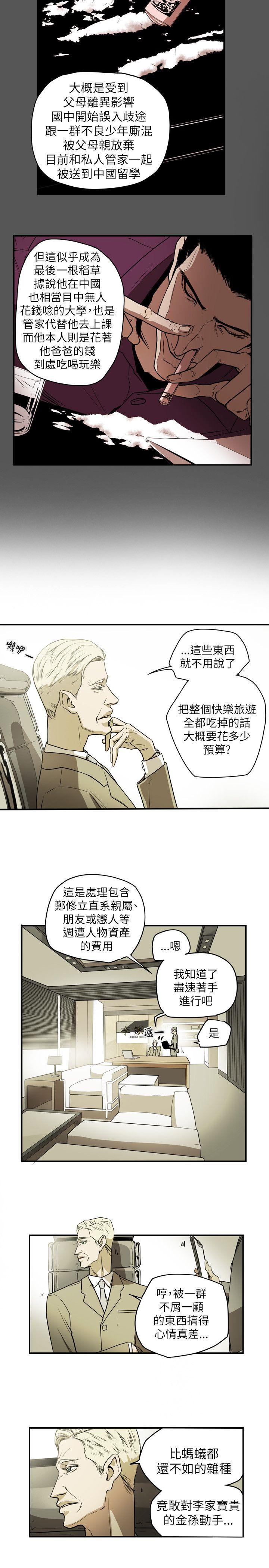 [韩国漫画] Honey trap 甜蜜陷阱 爱情,熟女人妻,巨乳大奶#[21P]-3