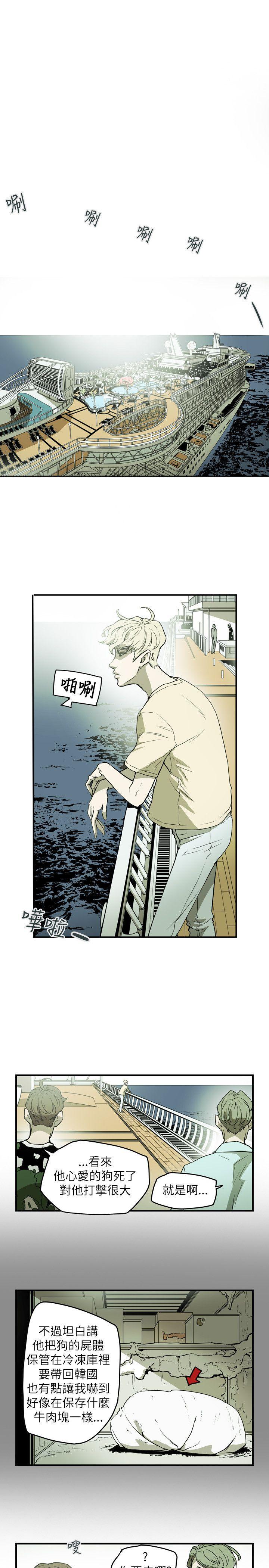 [韩国漫画] Honey trap 甜蜜陷阱 爱情,熟女人妻,巨乳大奶#[21P]-5