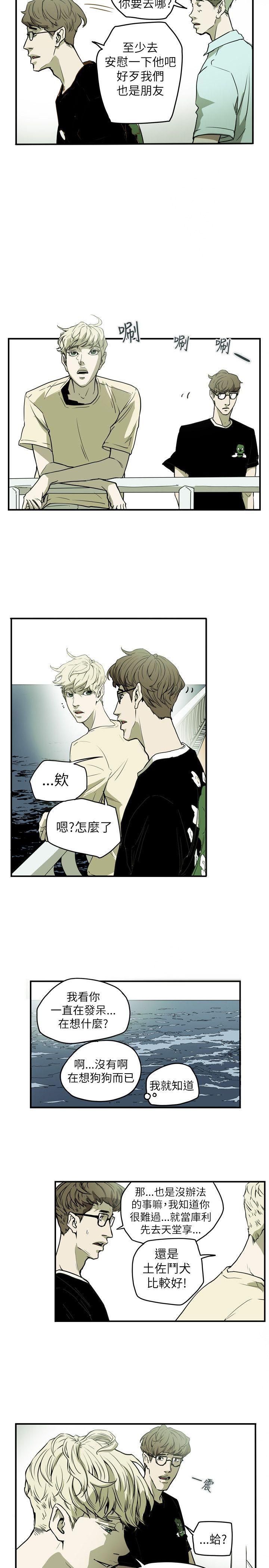 [韩国漫画] Honey trap 甜蜜陷阱 爱情,熟女人妻,巨乳大奶#[21P]-6