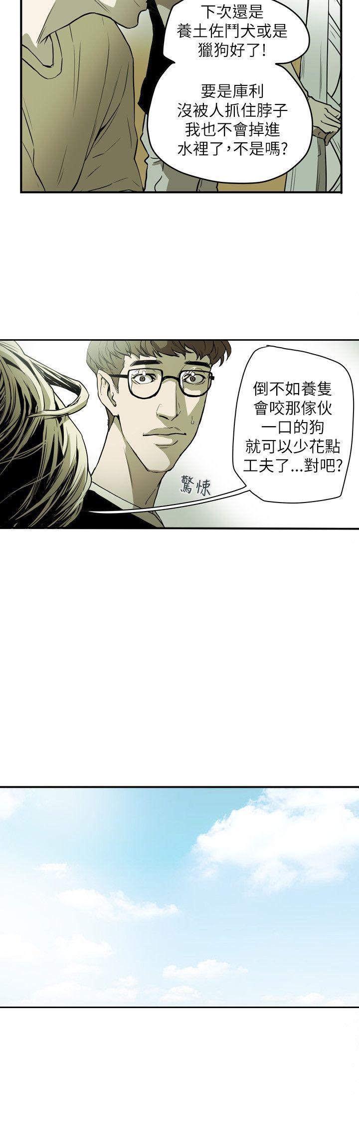[韩国漫画] Honey trap 甜蜜陷阱 爱情,熟女人妻,巨乳大奶#[21P]-7
